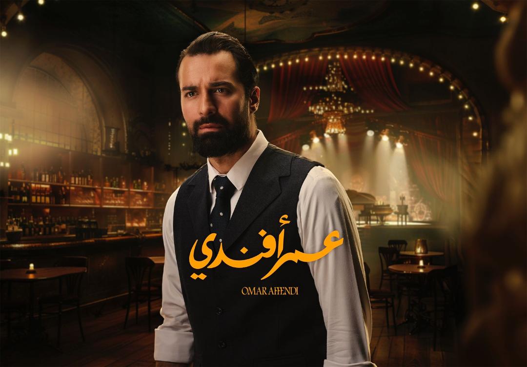 قصة مسلسل عمر أفندي بطولة أحمد حاتم دراما اجتماعية بلمسة واقعية